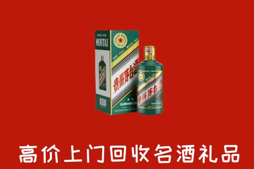 太康县回收五星茅台酒